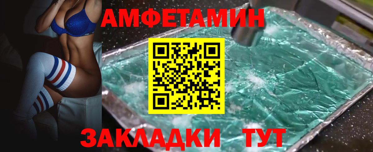 Людиново  АМФЕТАМИН  Вход с VPN  АМФ Розовый 