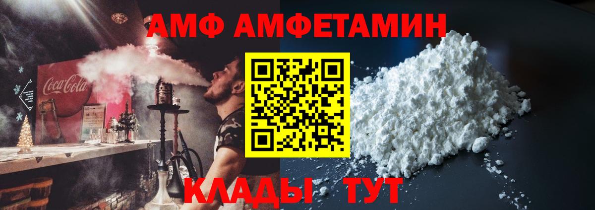 Амфетамин Premium Людиново