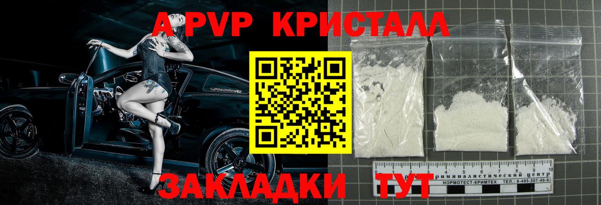 APVP СК КРИС Людиново