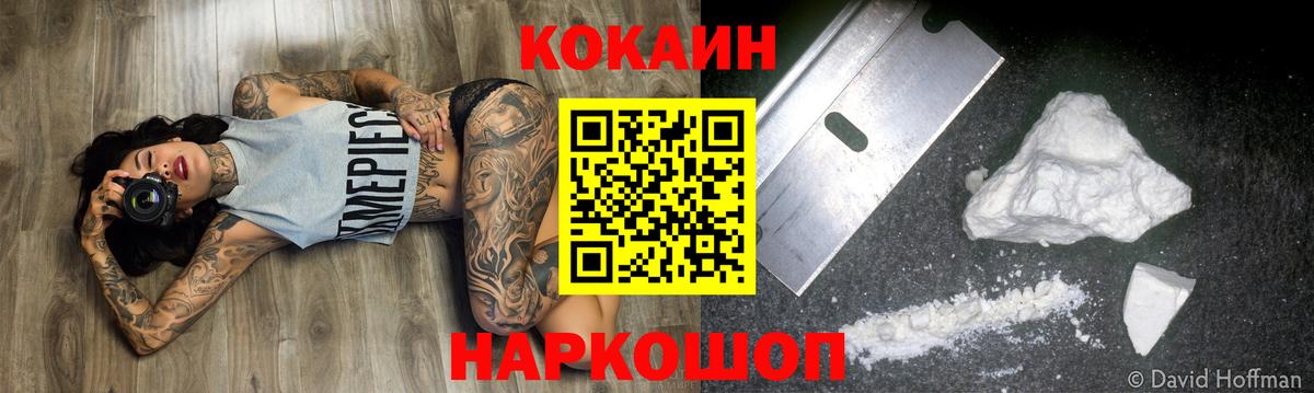 Кокаин VHQ Людиново