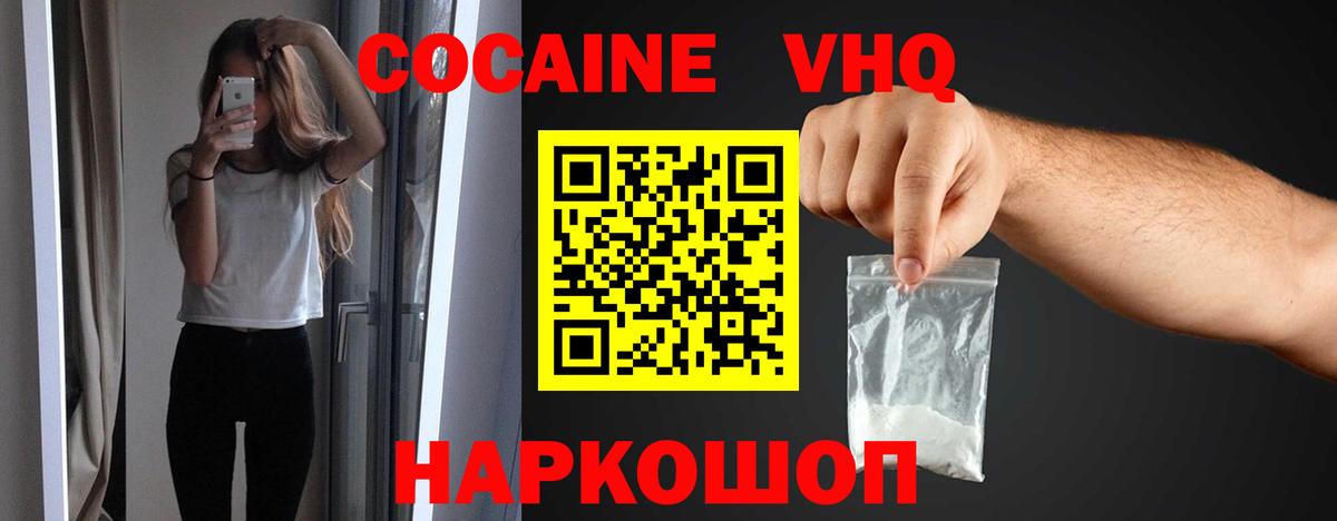 КОКАИН Боливия  Вход с VPN  COCAIN  Людиново 