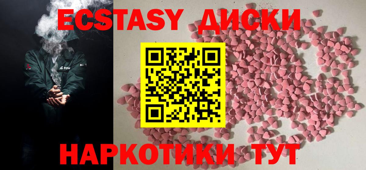 Ecstasy 280 MDMA Людиново