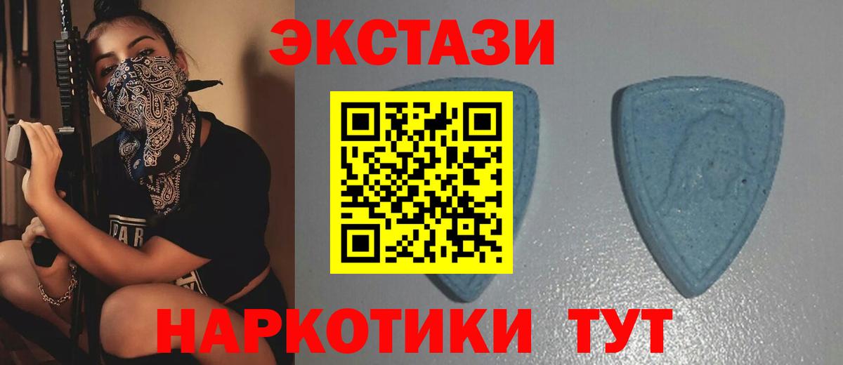 купить закладку  Вход с VPN  Ecstasy диски  Людиново  Ecstasy DUBAI 