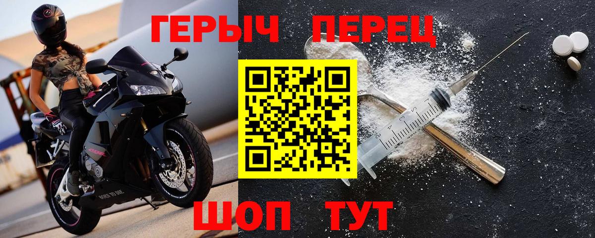 Героин Афган Людиново