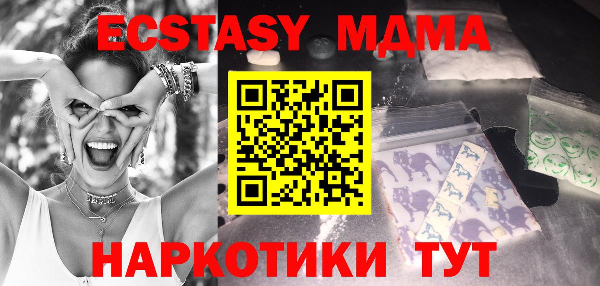 МДМА crystal  Вход с VPN  МДМА  Людиново  MDMA VHQ 