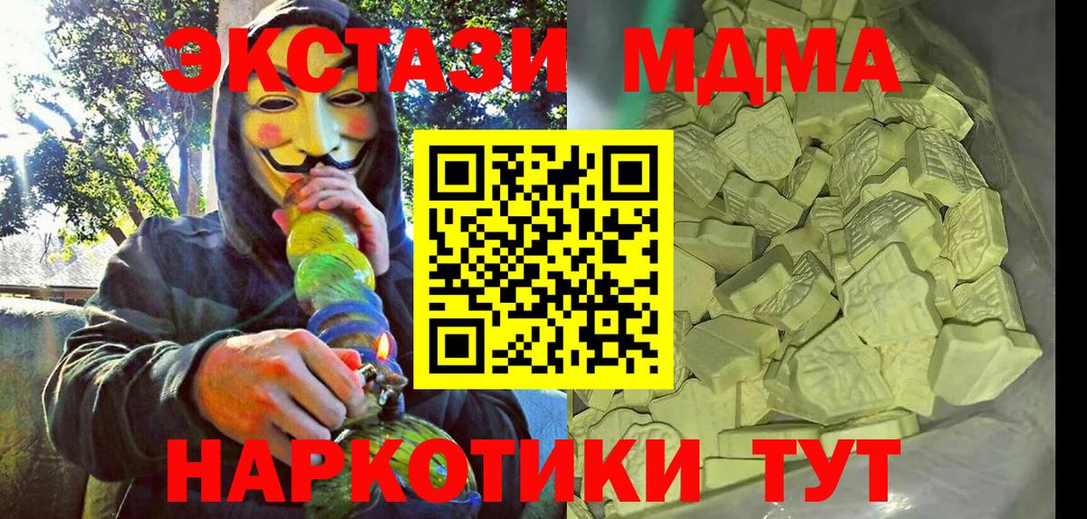 МДМА VHQ Людиново