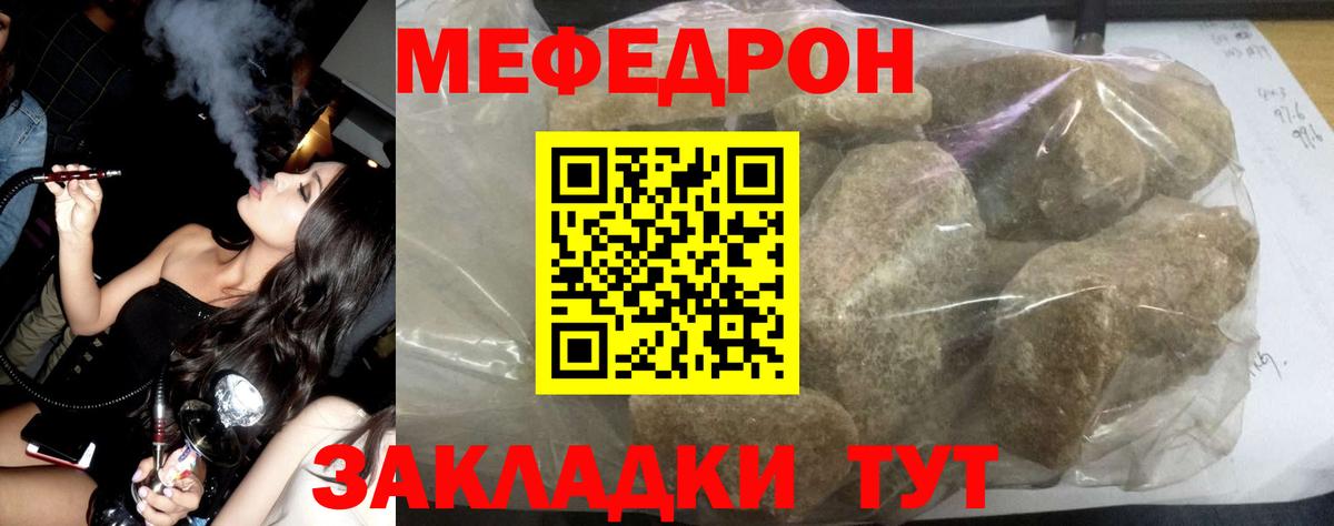 Людиново  Меф  Вход с VPN  МЕФ кристаллы  МЕФ кристаллы 