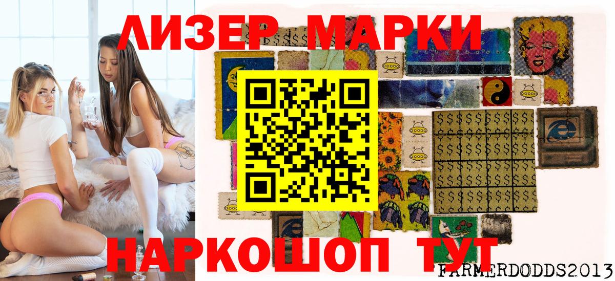 Наркотические марки 1,8мг Людиново