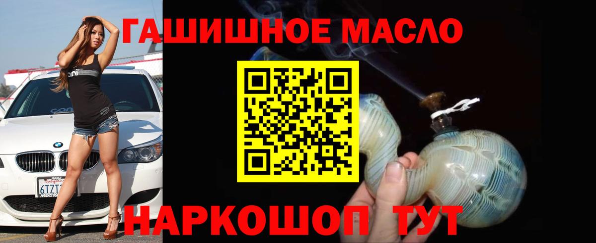 Дистиллят ТГК гашишное масло  ТГК вейп  Вход с VPN  Людиново 