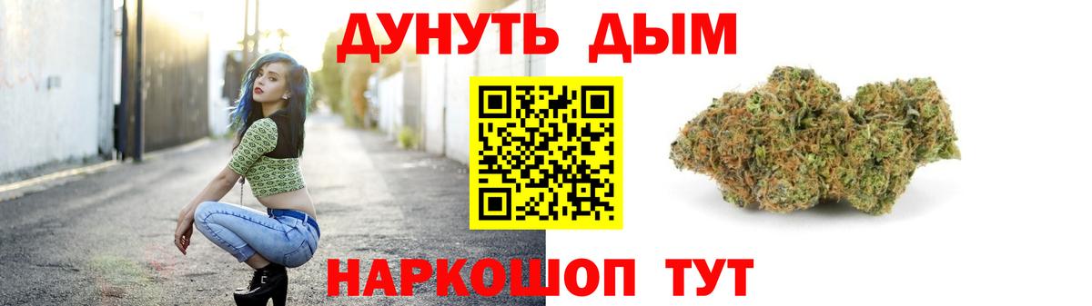 МАРИХУАНА индика  Шишки марихуана Ganja  Людиново  МАРИХУАНА Ganja  Бошки Шишки AK-47  Вход с VPN 